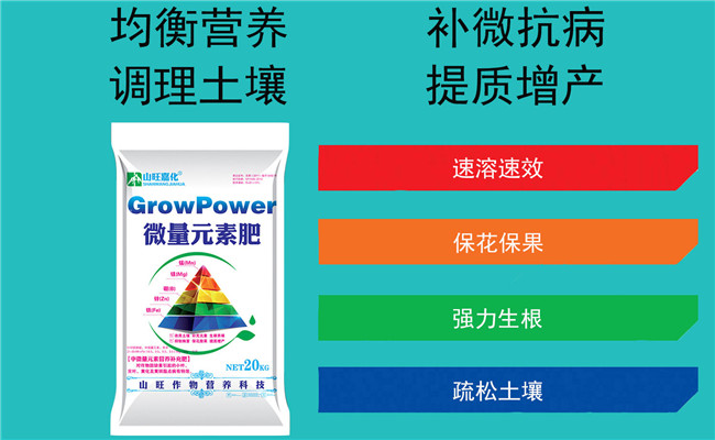 控制用量、濃度，力求施用均勻