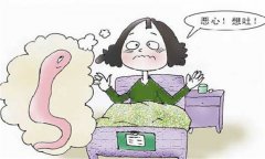 蛔蟲的危害 肚子里有蛔蟲怎么辦？